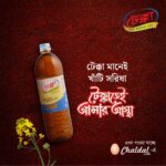 Tekka pure mustard oil
