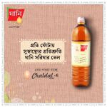 Ghani pure mustard oil