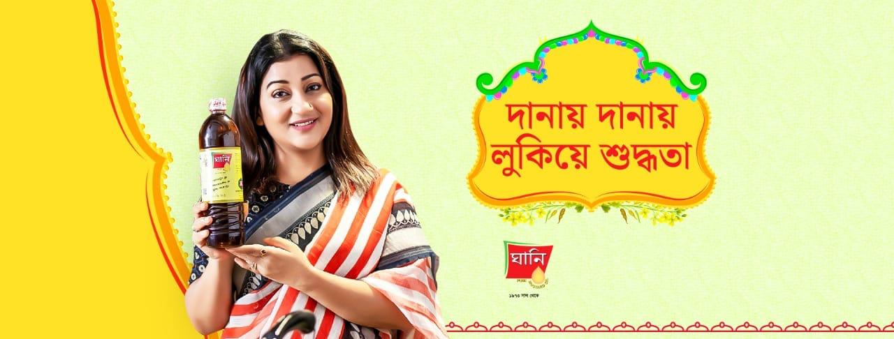 Ghani pure mustard oil – দানায় দানায় লুকিয়ে শুদ্ধতা