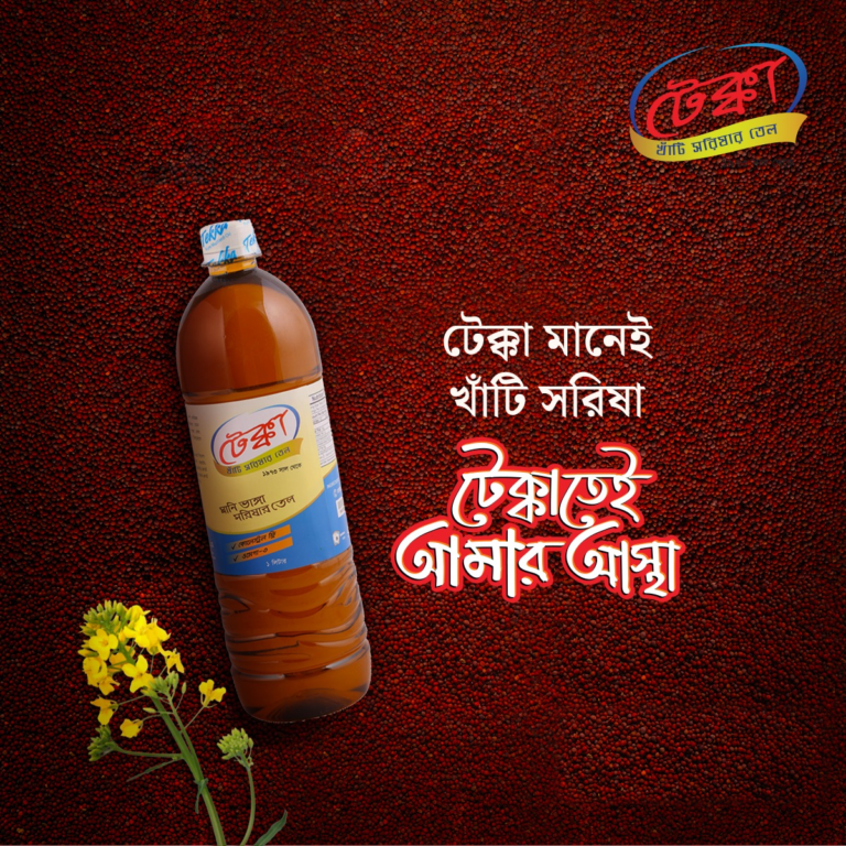 Tekka ghani-pressed pure mustard oil 1 litre bottle – টেক্কা মানেই খাঁটি সরিষা